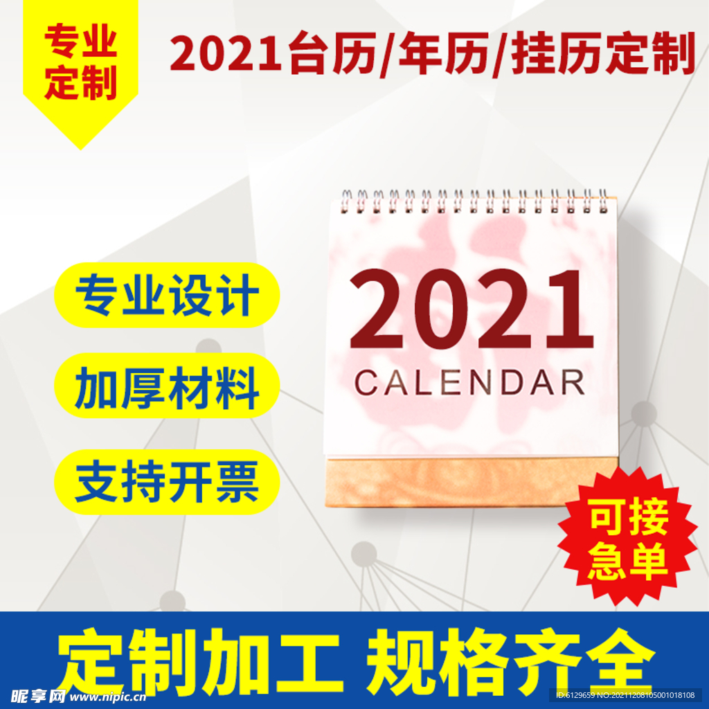 宣传产品主图