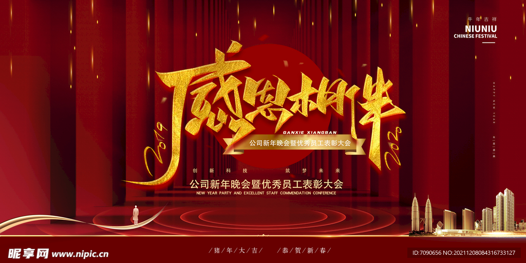 2022年活动背板  