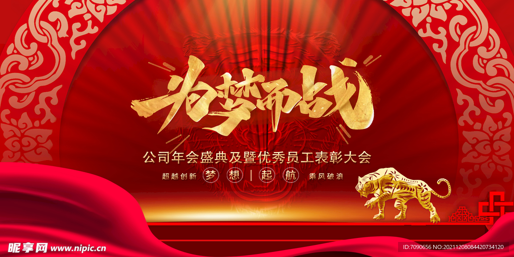 2022年活动背板  
