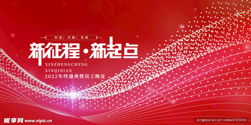 2022年活动背板  