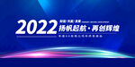 2022年活动背板  