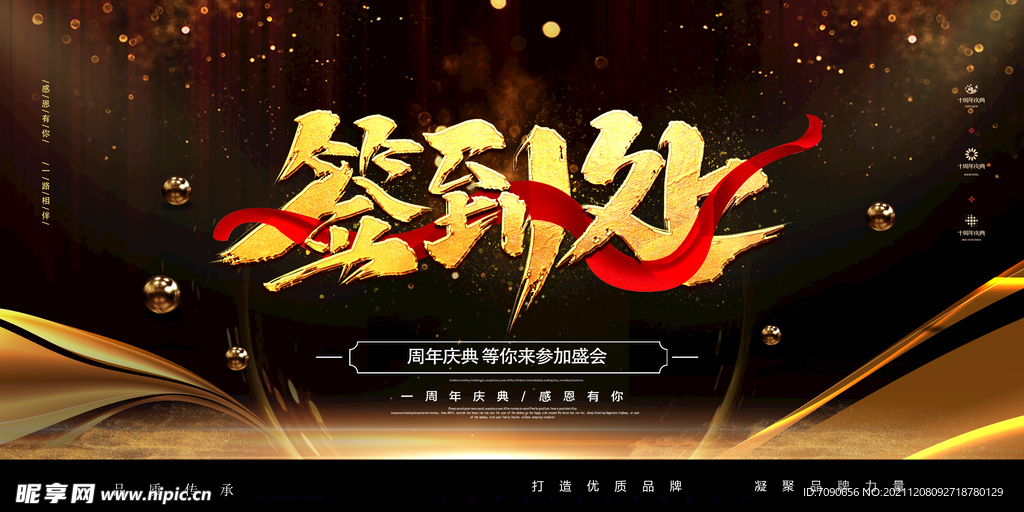 2022年活动背板  