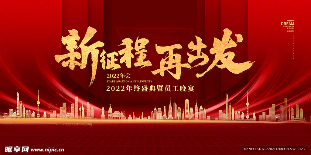2022年活动背板  