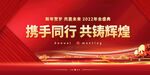2022年活动背板  