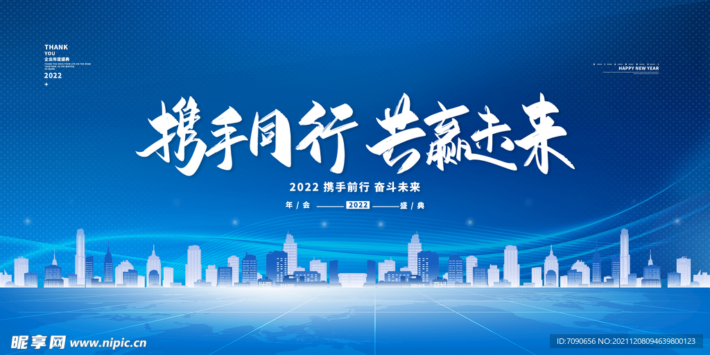 2022年活动背板  