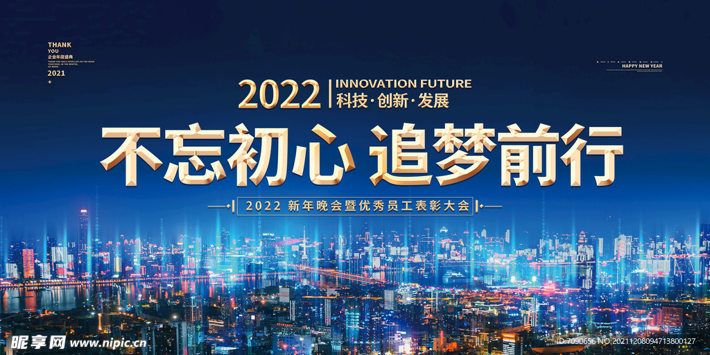 2022年活动背板  
