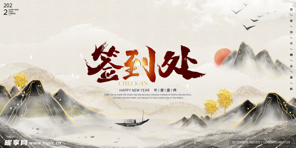 2022年活动背板  