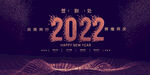 2022年活动背板  