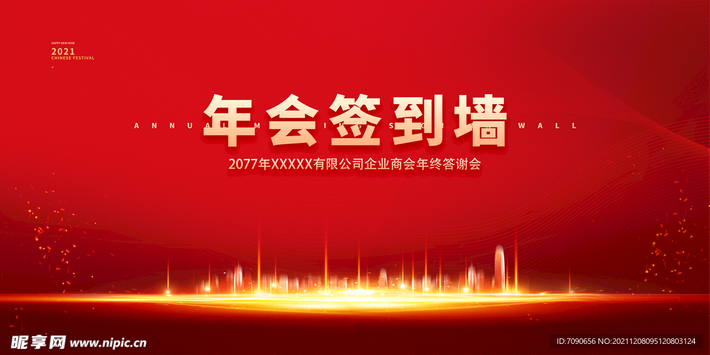 2022年活动背板  
