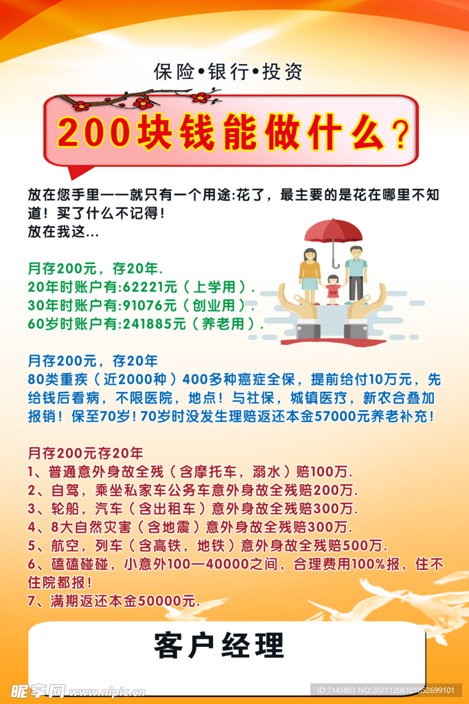 200块能干什么