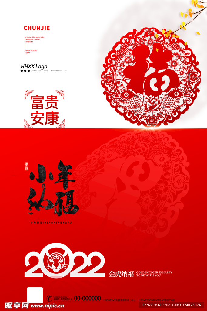 小年
