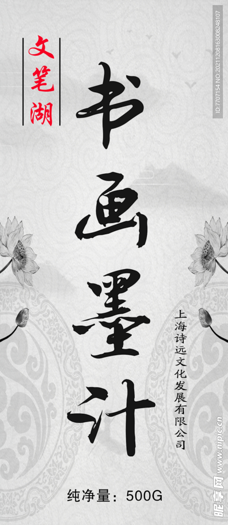 书法海报
