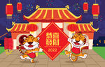 2022虎年