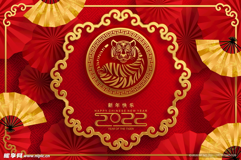 2022虎年