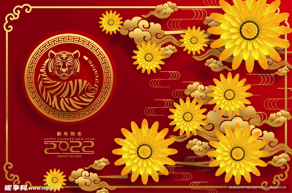 2022虎年