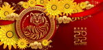 2022新年