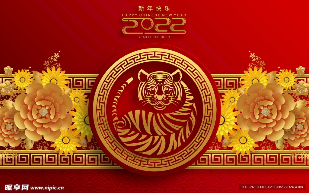 2022新年