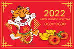 2022新年