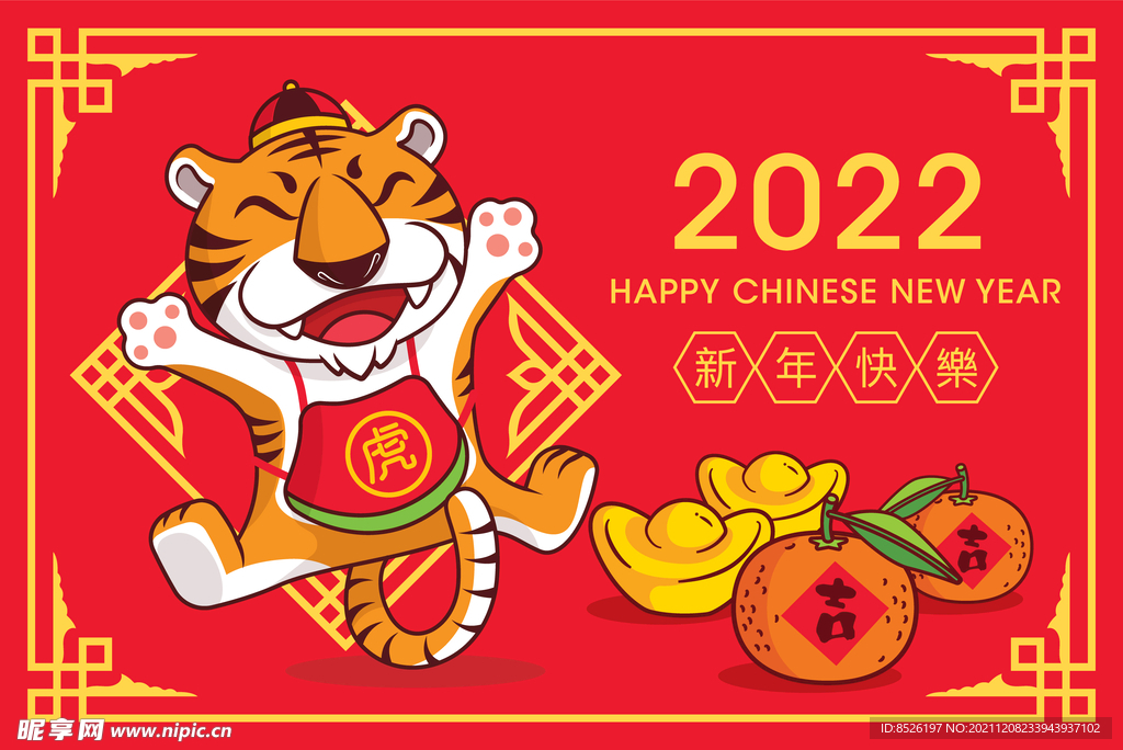 2022新年