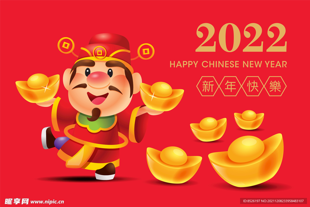 2022虎年