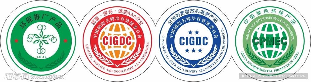 环保标签四个