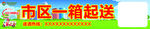 送货到家