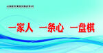 矿井企业标语