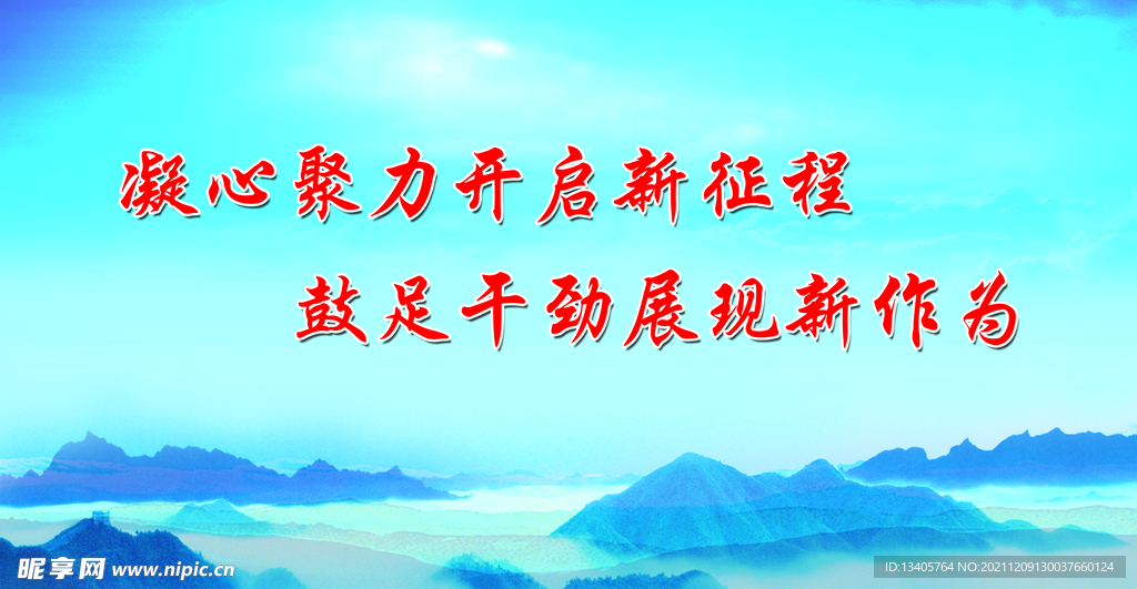 企业标语