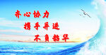 企业文化标语