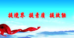 企业标语