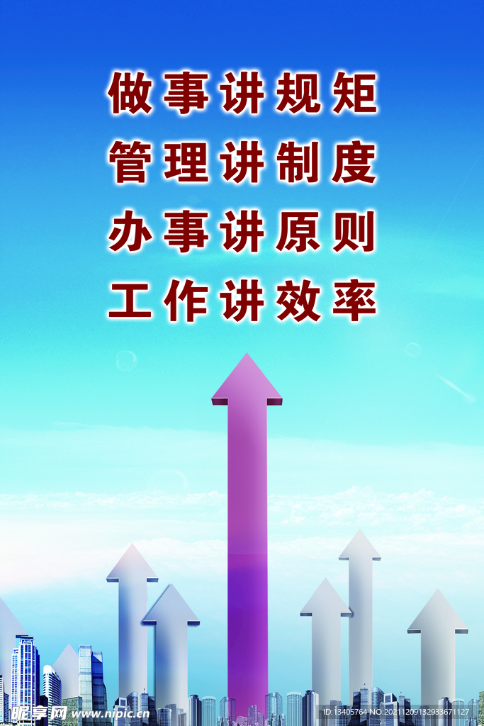 矿井企业标语