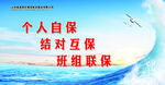 企业安全标语