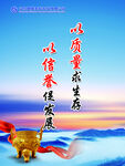 企业文化标语