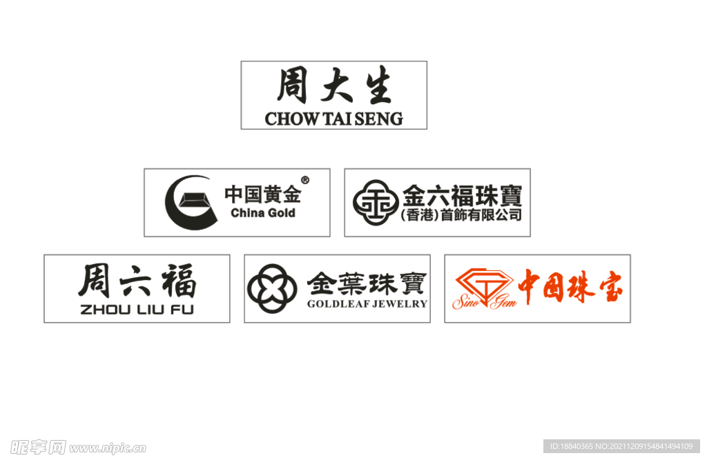 珠宝LOGO适量图