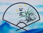 墙体绘画