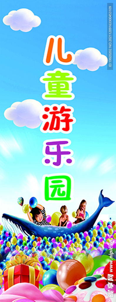 游乐场