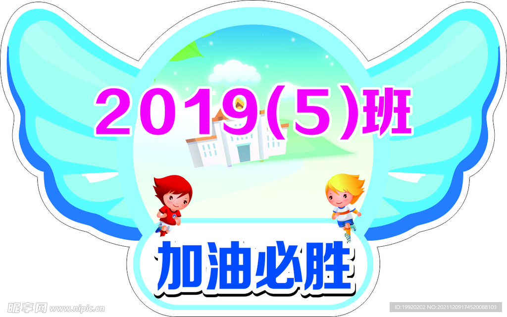 班牌