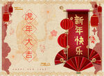 新年快乐
