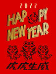 新年快乐