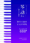 琴动