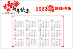 2023年