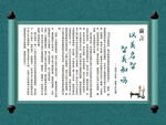 卷轴