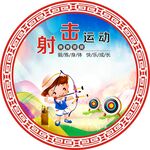 设计运动