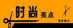 理发店