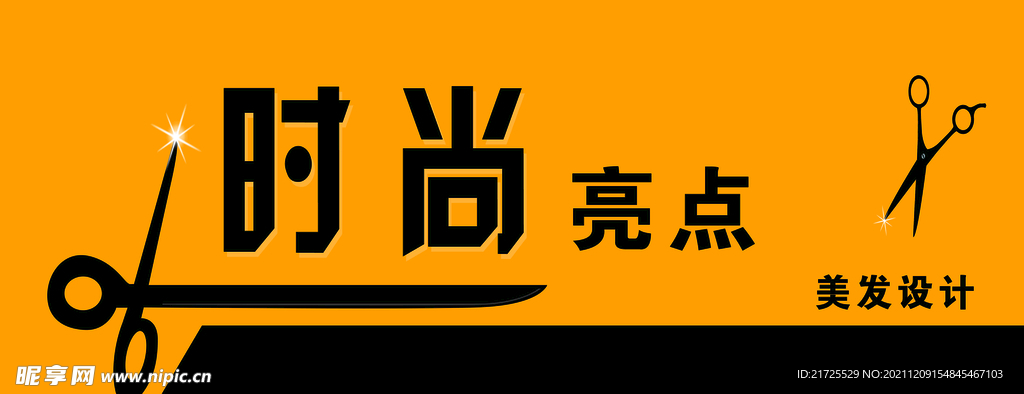 理发店
