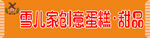 蛋糕店门头图片