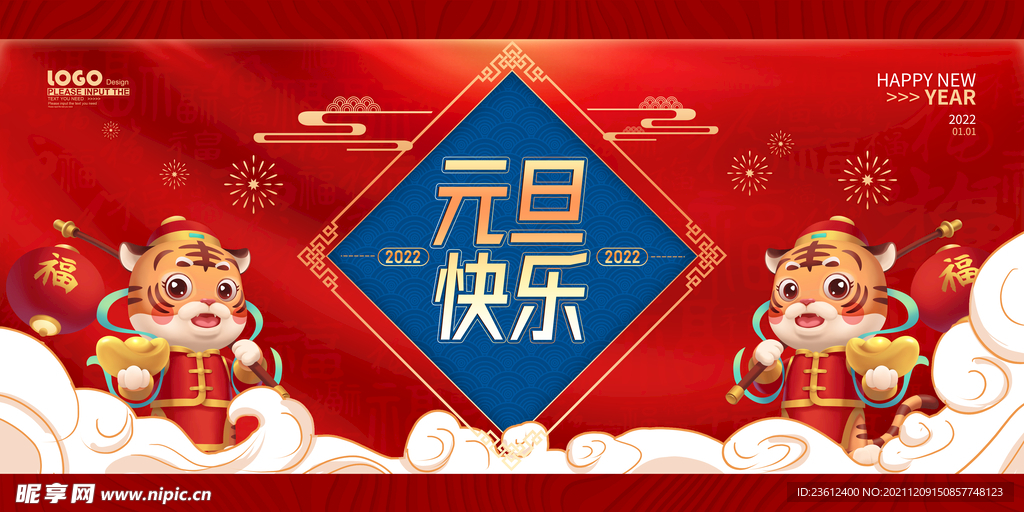 元旦文艺汇演 