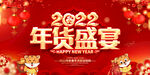 抢年货  