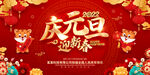 2022年会  