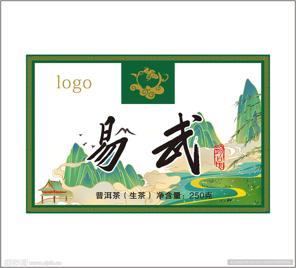 易武茶砖